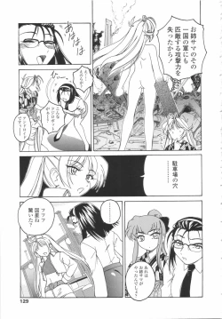 Page 127 of Futanari Yesterday