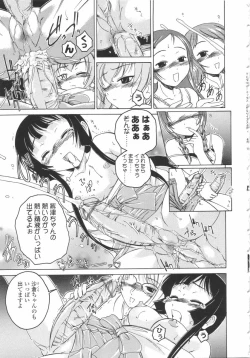 Page 53 of Futanari Yesterday