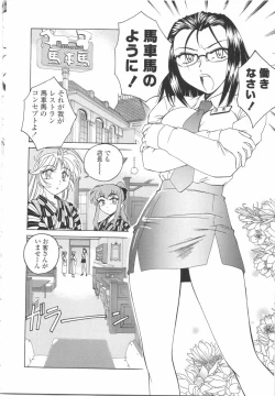 Page 60 of Futanari Yesterday