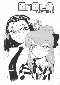 Page 91 of Futanari Yesterday