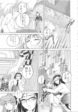 Page 97 of Futanari Yesterday