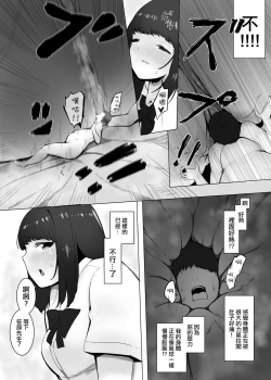 Page 22 of Shukushou Kousai 2 Jou Chuu  Ge IF