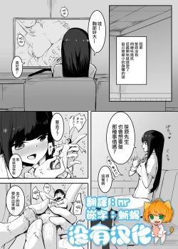 Page 44 of Shukushou Kousai 2 Jou Chuu  Ge IF