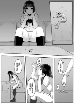 Page 50 of Shukushou Kousai 2 Jou Chuu  Ge IF