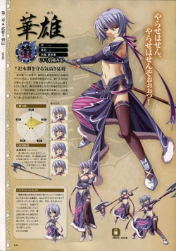 Page 109 of Shin Koihime MusouPerfect Visual Book