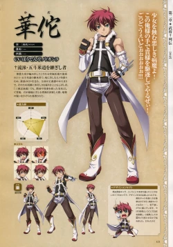 Page 124 of Shin Koihime MusouPerfect Visual Book