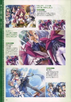 Page 147 of Shin Koihime MusouPerfect Visual Book