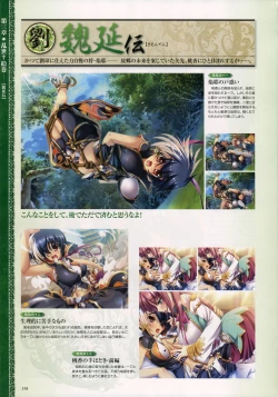 Page 161 of Shin Koihime MusouPerfect Visual Book