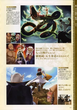 Page 220 of Shin Koihime MusouPerfect Visual Book