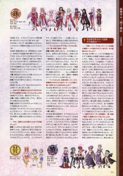 Page 226 of Shin Koihime MusouPerfect Visual Book