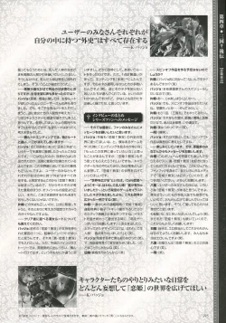 Page 228 of Shin Koihime MusouPerfect Visual Book