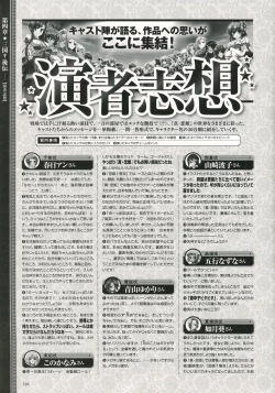 Page 229 of Shin Koihime MusouPerfect Visual Book