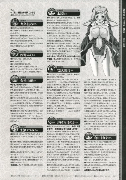 Page 234 of Shin Koihime MusouPerfect Visual Book