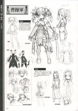 Page 243 of Shin Koihime MusouPerfect Visual Book