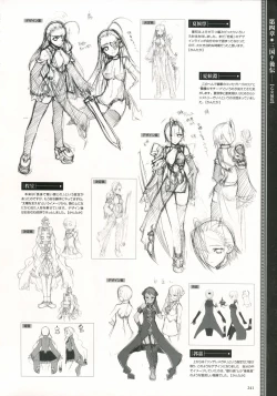 Page 244 of Shin Koihime MusouPerfect Visual Book