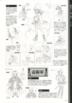 Page 252 of Shin Koihime MusouPerfect Visual Book