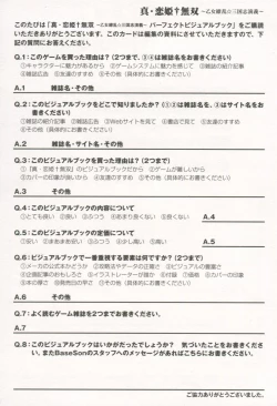 Page 263 of Shin Koihime MusouPerfect Visual Book