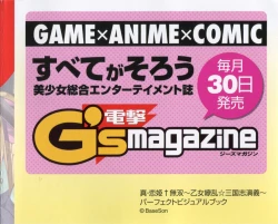 Page 273 of Shin Koihime MusouPerfect Visual Book