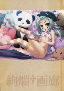 Page 30 of Shin Koihime MusouPerfect Visual Book