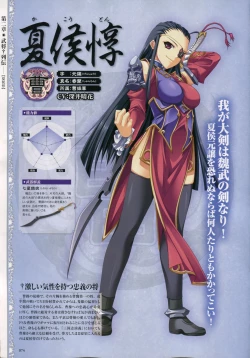 Page 77 of Shin Koihime MusouPerfect Visual Book