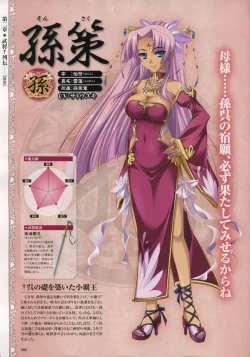 Page 89 of Shin Koihime MusouPerfect Visual Book