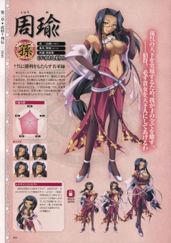 Page 95 of Shin Koihime MusouPerfect Visual Book