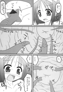 Page 16 of Shoku Suta