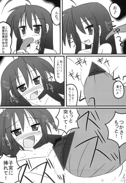 Page 22 of Shoku Suta