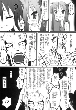 Page 6 of Shoku Suta