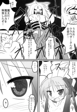 Page 8 of Shoku Suta