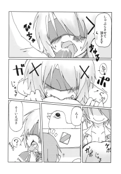 Page 31 of Hidamari Shasei Taikai