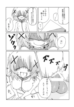 Page 32 of Hidamari Shasei Taikai