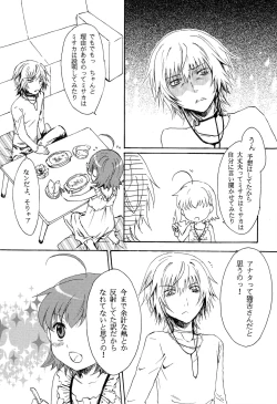 Page 18 of Taikan Ondo