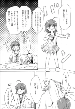 Page 5 of Taikan Ondo