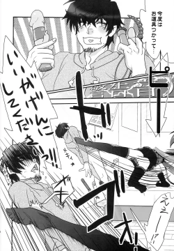 Page 25 of Master ga Tadashii Tsukaikata o Shite Kure Masen