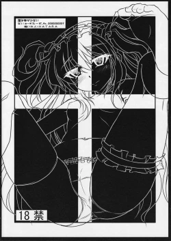 Page 14 of Boku wa Imouto ga Sukunai