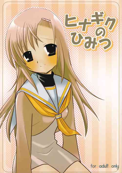 Download Hinagiku no Himitsu