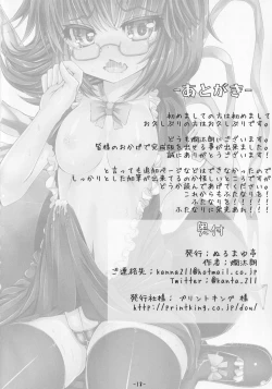 Page 17 of Mamitto Nue! Kanseiban