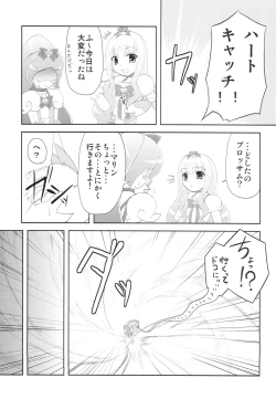 Page 4 of BloMari Party NOW!!