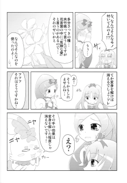 Page 7 of BloMari Party NOW!!