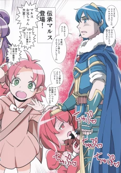 Page 19 of Mamkute Kyoudan Himitsu no Kashikiri Kouen