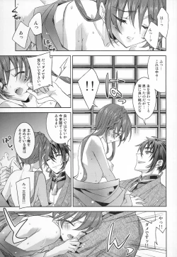 Page 10 of Gekka Ryouran