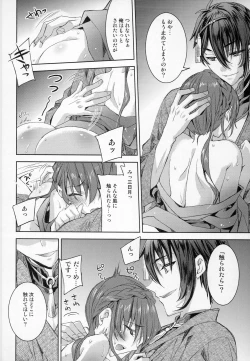 Page 11 of Gekka Ryouran