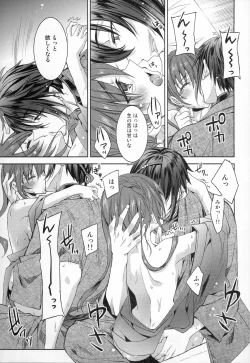 Page 16 of Gekka Ryouran