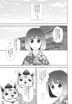 Page 26 of Kamisama no Nietori