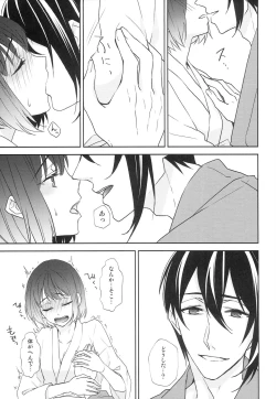 Page 42 of Kamisama no Nietori