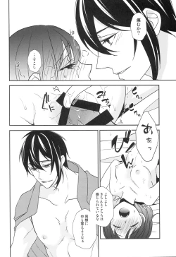 Page 63 of Kamisama no Nietori