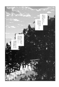 Page 6 of Kamisama no Nietori