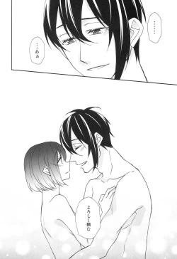 Page 73 of Kamisama no Nietori