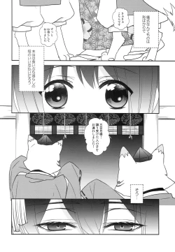 Page 7 of Kamisama no Nietori